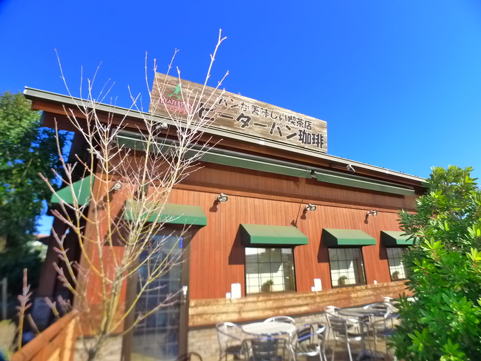 飲食店　ピーターパン（パン屋）（飲食店）まで160m