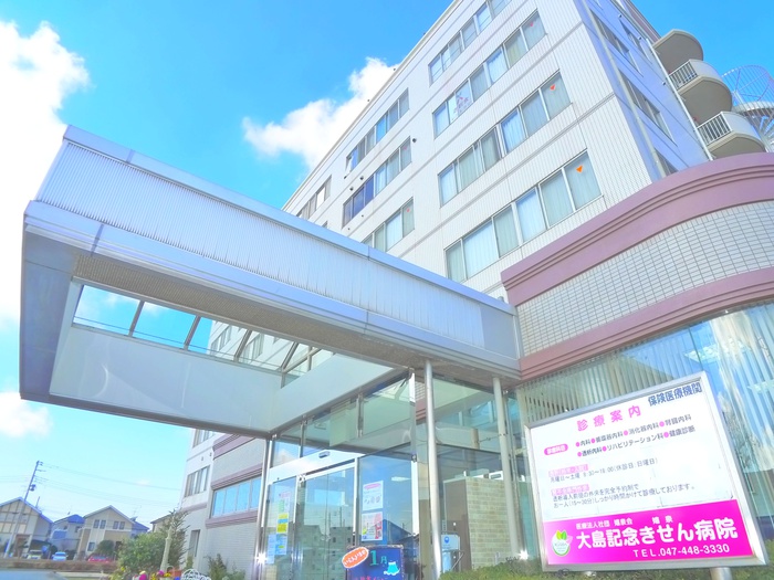 病院　大島記念きせん病院（病院）まで210m