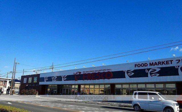 スーパー　フレスコ能登川店様（スーパー）まで660m