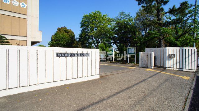 小学校　熊谷市立佐谷田小学校（小学校）まで1109m
