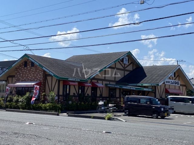 飲食店　コメダ珈琲店 藤枝築地店（飲食店）まで1474m