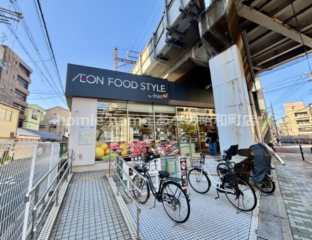 スーパー　ダイエー東部市場前店イオンフードスタイル（スーパー）まで785m