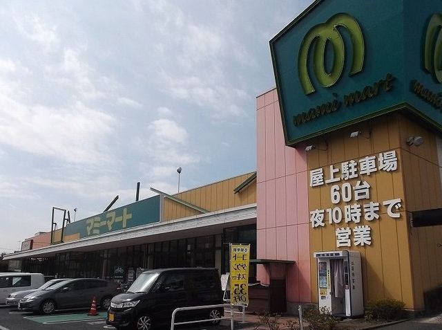 スーパー　マミープラス柏若葉町店（スーパー）まで450m