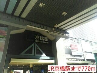 その他　JR京橋駅（その他）まで770m