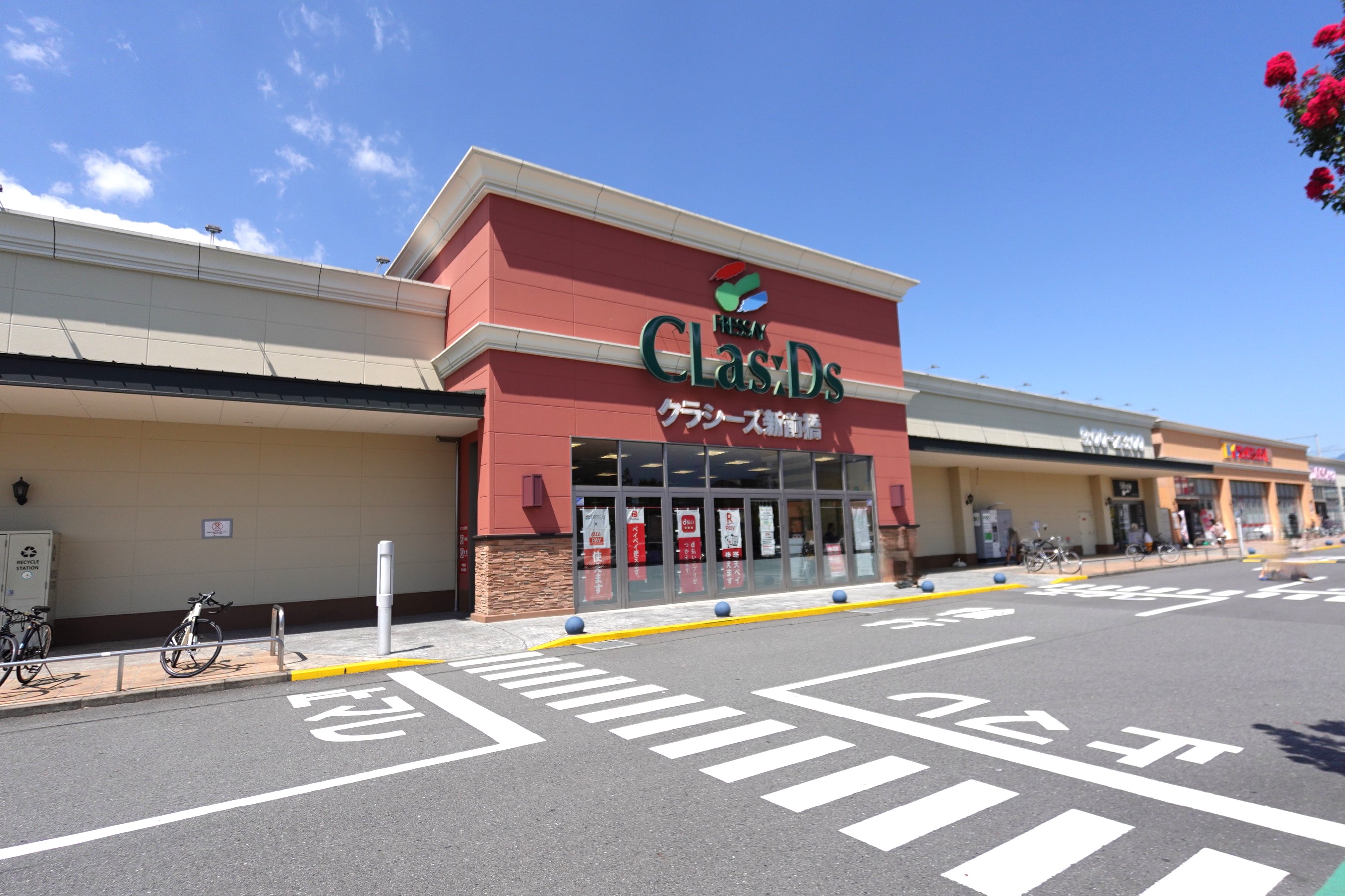 スーパー　フレッセイクラシーズ新前橋（スーパー）まで1740m