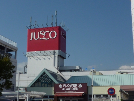 その他　イオン秦野ショッピングセンター（その他）まで1771m