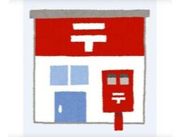 郵便局　鹿屋大手町郵便局（郵便局）まで207m