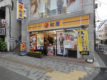 飲食店　松屋入谷店（飲食店）まで434m