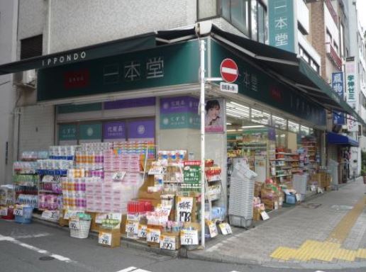 ドラックストア　ドラッグストア一本堂入谷店（ドラッグストア）まで495m