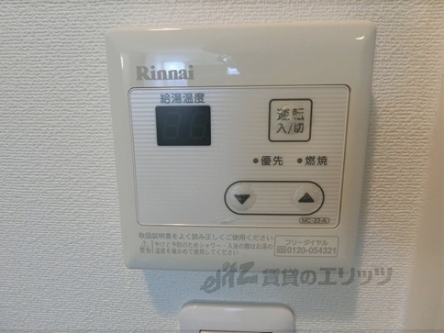 その他設備　給湯器リモコン