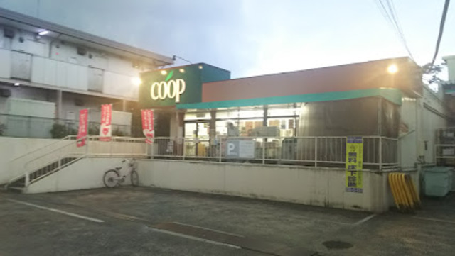 スーパー　ユーコープ馬場店（スーパー）まで498m