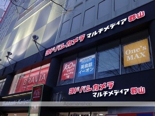 その他　ヨドバシカメラ　マルチメディア（その他）まで1700m