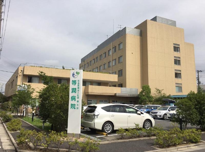 病院　慈生会 等潤病院（病院）まで350m