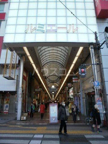 その他　新小岩ルミエール商店街（その他）まで385m