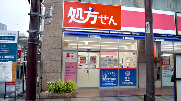 ドラックストア　ココカラファイン三田店（ドラッグストア）まで406m