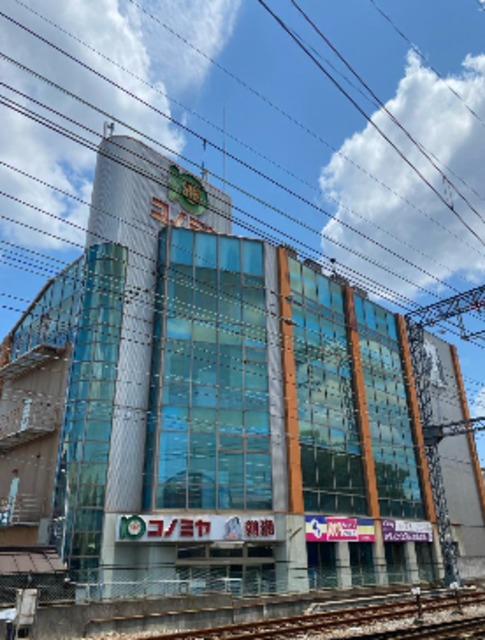 スーパー　コノミヤ弥刀店（スーパー）まで743m