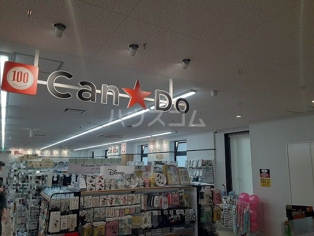 その他　キャンドゥ　三河島駅前（その他）まで569m