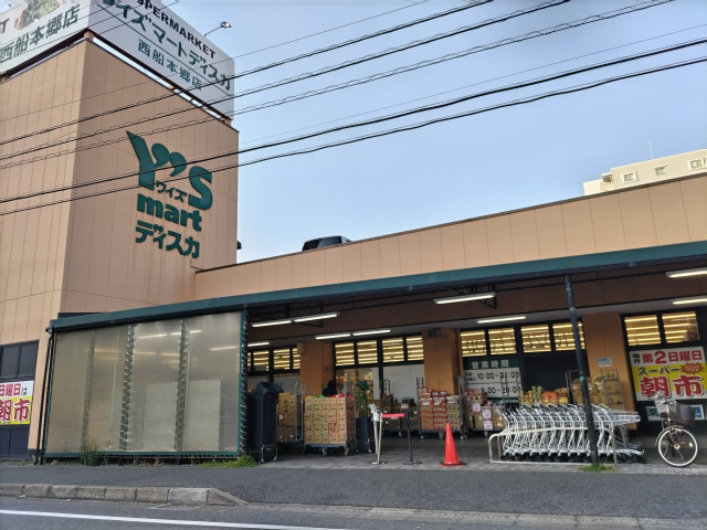 スーパー　ワイズマート　西船本郷店（スーパー）まで400m