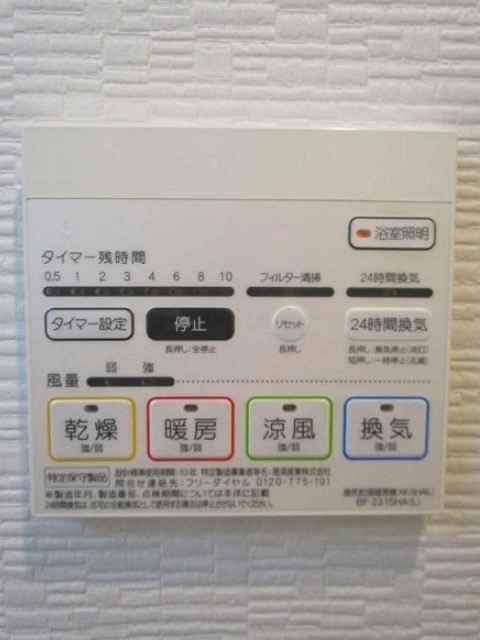 その他設備　バス設備