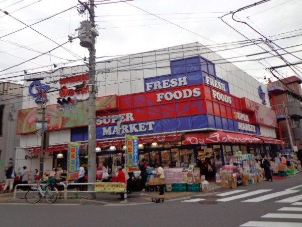 スーパー　スーパーオオゼキ目黒不動前店（スーパー）まで233m