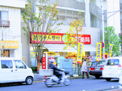 ドラックストア　スギドラッグ 大島店（ドラッグストア）まで247m