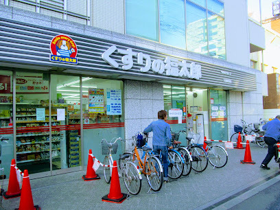 ドラックストア　くすりの福太郎大島駅前店（ドラッグストア）まで302m