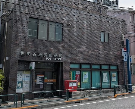 郵便局　世田谷池尻郵便局（郵便局）まで1398m