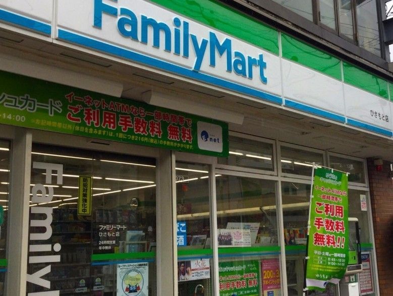 コンビニ　ファミリーマート/ひさもと店（コンビニ）まで900m