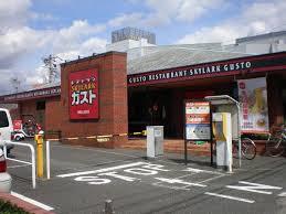 飲食店　ガスト 天白池場店(から好し取扱店)（飲食店）まで250m