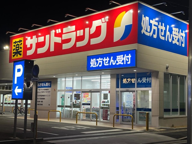 ドラックストア　サンドラッグ 天白島田店（ドラッグストア）まで331m