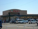 スーパー　マルエー若杉店（スーパー）まで850m