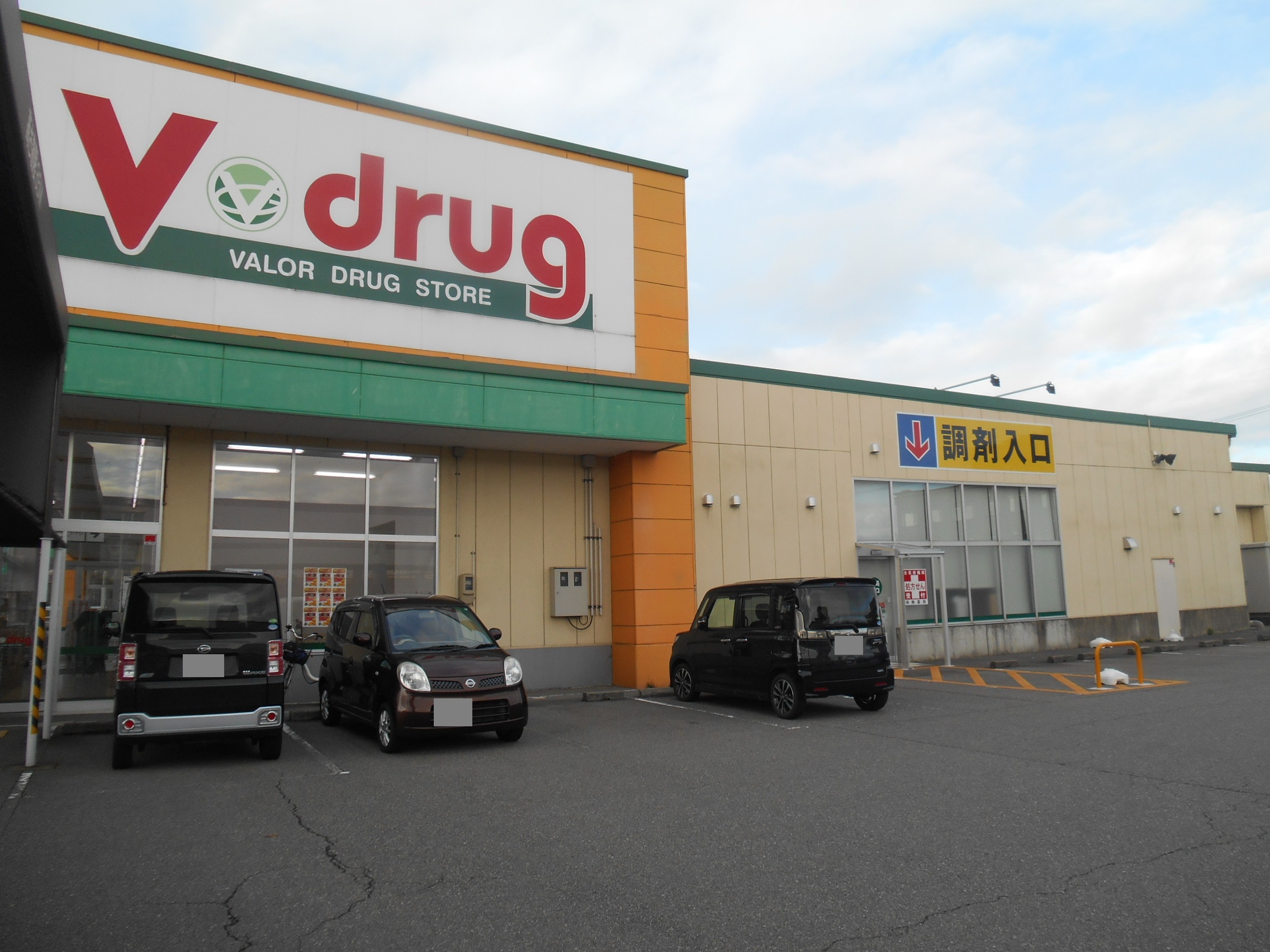 ドラックストア　V・drug小松東店（ドラッグストア）まで1268m