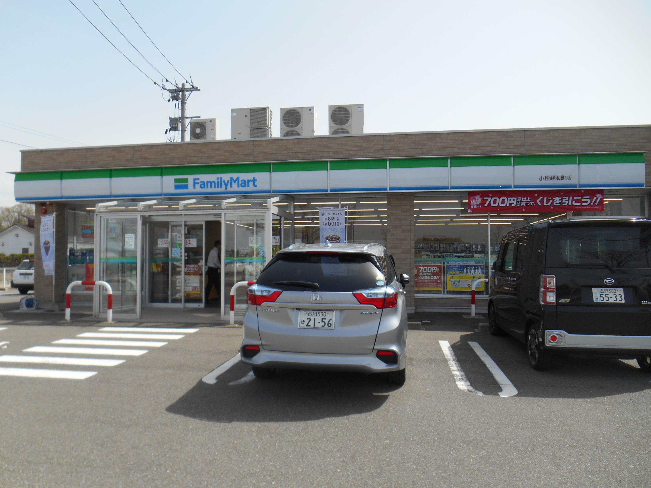 コンビニ　ファミリーマート小松軽海町店（コンビニ）まで2066m