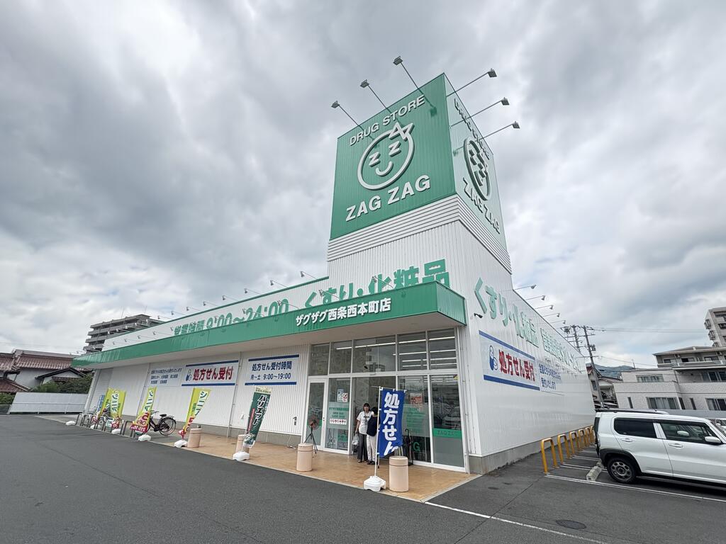 ドラックストア　ザグザグ西条西本町店（ドラッグストア）まで372m