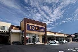 スーパー　東武ストア大宮堀の内店（スーパー）まで575m