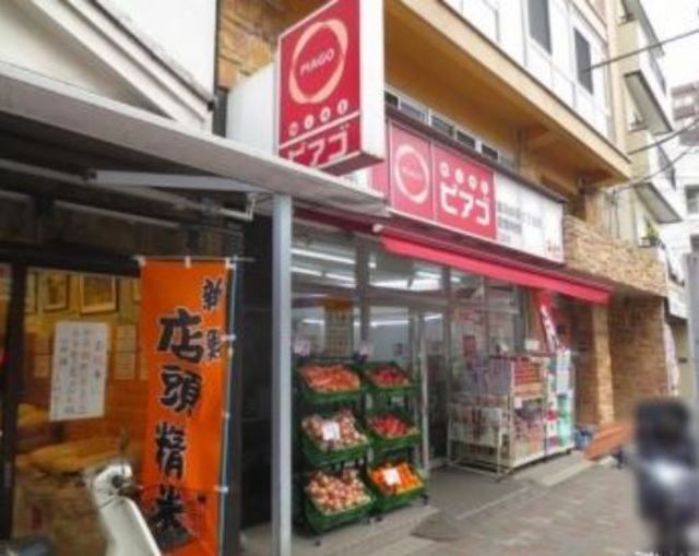 スーパー　miniピアゴ雑司が谷2丁目店（スーパー）まで559m