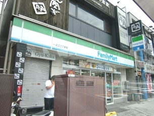 コンビニ　ファミリーマート一之江三丁目店（コンビニ）まで608m