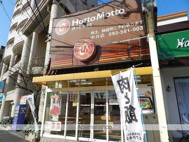 飲食店　ほっともっと中井店（飲食店）まで300m