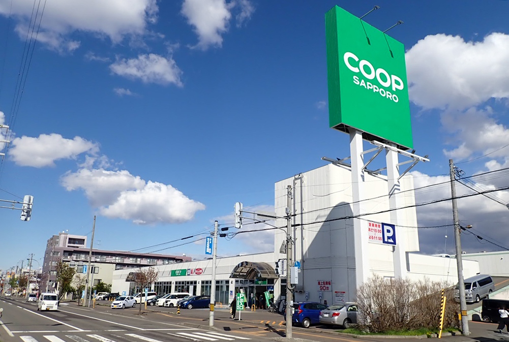スーパー　コープさっぽろ美園店（スーパー）まで216m