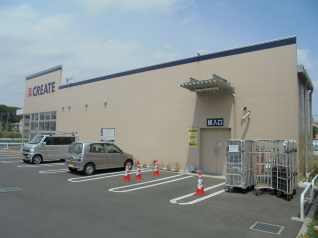 ドラックストア　クリエイトエス・ディー日野豊田店（ドラッグストア）まで1657m