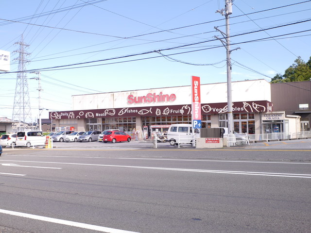 スーパー　サンシャイン福井店（スーパー）まで559m