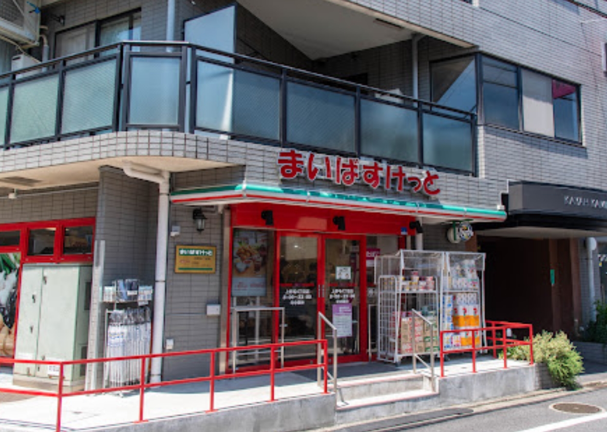 スーパー　まいばすけっと上野毛4丁目店（スーパー）まで388m