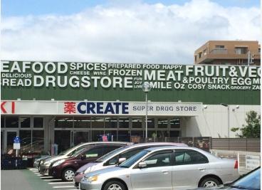 ドラックストア　クリエイトエス・ディー大田大森北店（ドラッグストア）まで1125m