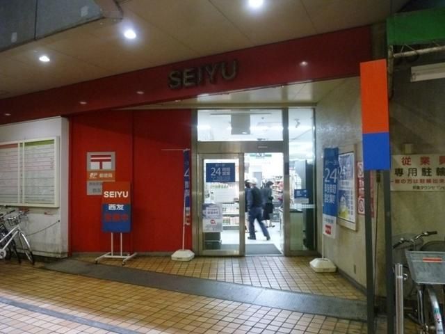 スーパー　西友（スーパー）まで489m