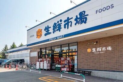 スーパー　ジェイアール生鮮市場北45条店（スーパー）まで782m