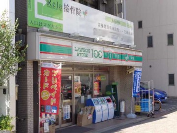 コンビニ　ローソンストア100覚王山駅前店（コンビニ）まで75m