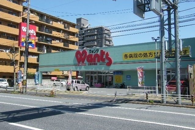 ドラックストア　ウォンツ己斐本町店（ドラッグストア）まで160m