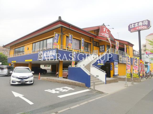 飲食店　はま寿司加平店（飲食店）まで324m