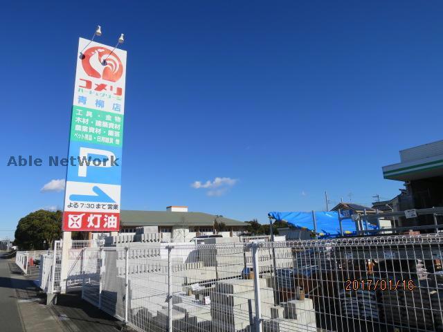 ホームセンター　コメリハード＆グリーン市原古市場店（ホームセンター）まで1194m