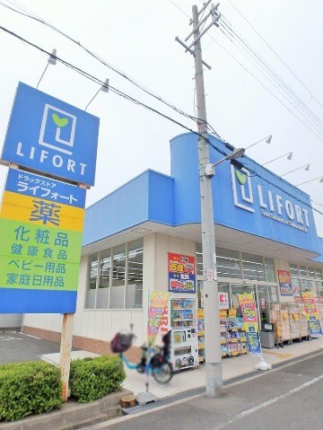 ドラックストア　ライフォート　平野流町（ドラッグストア）まで128m